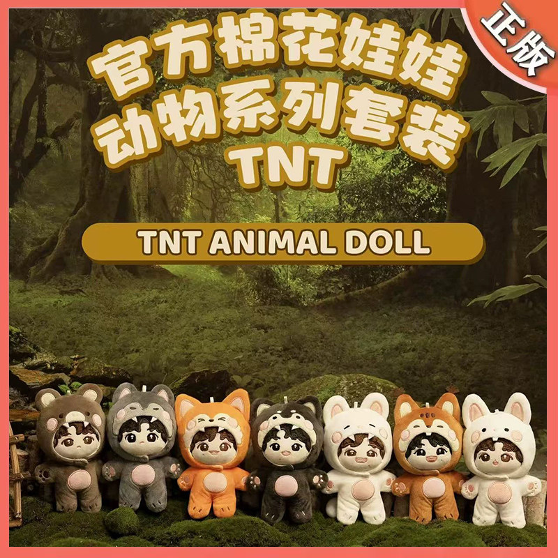 时代少年团棉花娃娃宋亚轩衣服-时代少年团棉花娃娃宋亚轩衣服促销价格