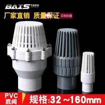 PVC bottom valve bottom check valve check valve UPVC plastic pump filter inlet flower basket water pipe fittings