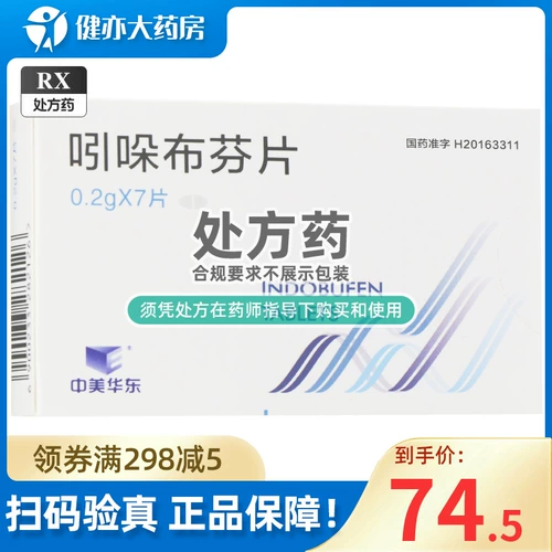 Ишемические сердечно -сосудистые поражения, вызванные дуэтом китайского и американского Восточного китайского дуэта 芬 芬 中 中 0,2 г*7 таблеток/коробка артериосклероза.