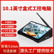 CENAVA H10 Chenxiang Android industrial all-in-one touch screen quad-core tablet 10 1-inch box industrial computer