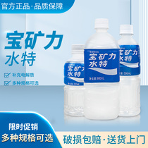 Bao mineral water special electrolyte functional drink 350 500ml * 24 bottles of sports drinks fitness Energy Water