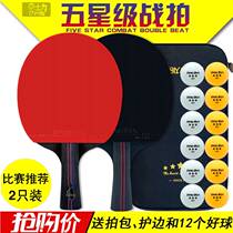 Nasly table tennis racket 5 six-star single shot 2 Beginner adult student competition children straight horizontal shot
