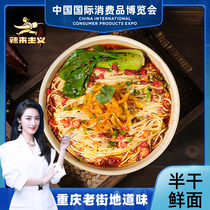 (Recommended by Viya)Spicy to the principle of Chongqing noodles peas mixed noodles with sauce overnight convenient fast food net red ramen