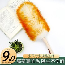 Wool dust duster Feather Duster anti-static soft household encryption non-hair removal duster sofa duster sofa duster
