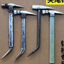 Aluminum mold special tools Daquan pointed hammer aluminum film hammer hammer head full set of Hammer pointed tail hammer Lu mold pointed mouth hammer