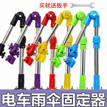 Electric car umbrella holder bicycle umbrella stand for electric car