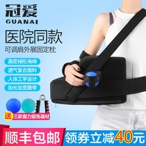 Crown Love Shoulder Outreach Pillow Shoulder Joint Outreach Package Fixed Support Shoulder shoulder Shoulder Bone Fracture Dislocated Shoulder Cuff Injury Protection