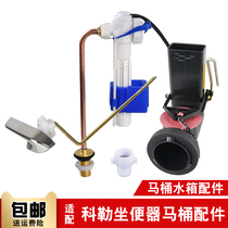Old-fashioned toilet tank fitting kohler kohler 3384 337 inlet valve flush valve sealing ring skin plug
