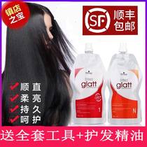 Imported Schwaxom straight hair cream softener softener softened pull straight cream Womens straight plate Natural curly hair Ion bronzed for home