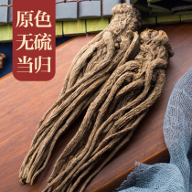 Minxian Angelica whole root small strip 500g g Gansu Chinese herbal medicine wild special grade astragalus Angelica tablets codonopsis