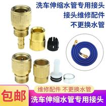 Blue telescopic water pipe copper joint hose through water connection quick connection car wash water gun water pipe quick joint repair accessories