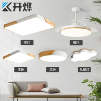 Tmall Genie LED ceiling lamp simple WIFI wireless living room lamp whole house three room two hall lighting package combination