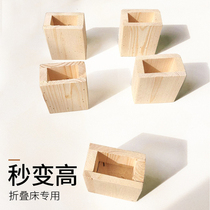 Folding bed booster pad can be increased by 5 cm 10 cm Bed legs special solid wood booster pad set of 6