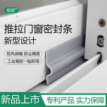 Sliding doors and windows seal strip windproof waterproof old-fashioned plastic steel aluminum alloy doors and windows seal strip door gap sound insulation