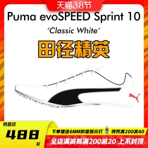 Athletics elite New Puma Puma EvoSPEED S10 Professional competition for men and women training short running nail shoes