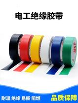 Electrical seal electrical circuit multi-color electrical insulation tape style color red self-adhesive rubber yellow tool