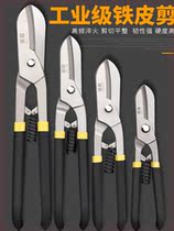 Barbed wire shears iron shears aviation shears keel shears metal industrial grade stainless steel white iron shears