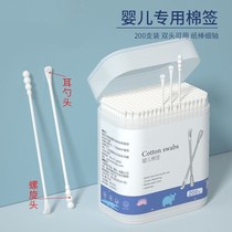 Cotton swab special cleaning small head Baby Baby double head newborn baby ear spoon head ear makeup cleaning stick