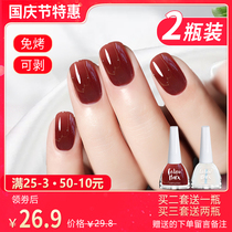 Nail Polish 2021 new color cherries red-free roast quick-drying long lasting non-toxic and tasteless peeling and tear toe White
