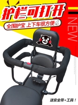 Electric car child seat front detachable protection simple small space in front car can sleep seat