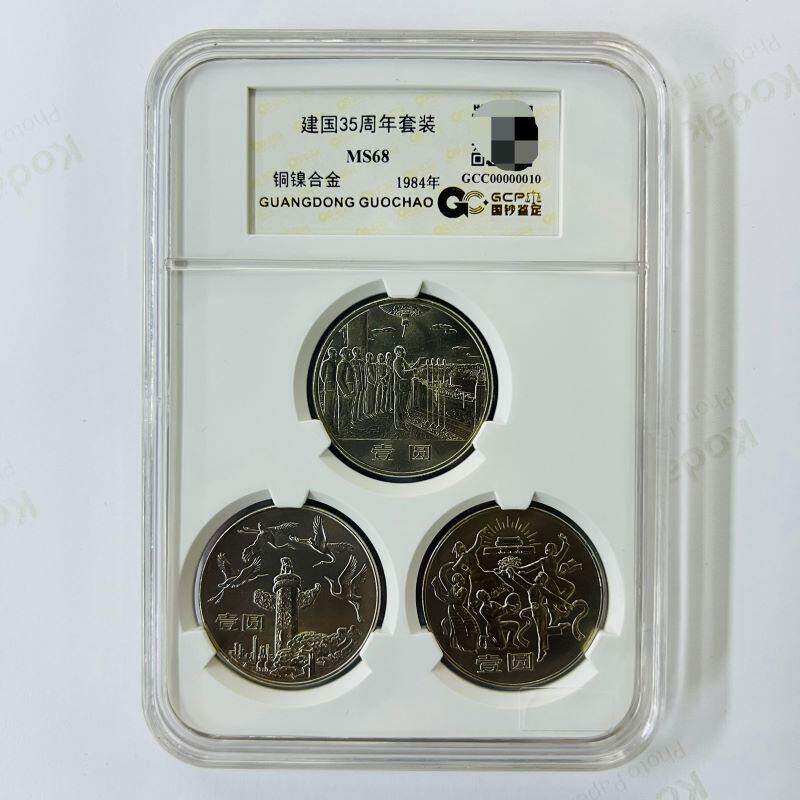 35周年纪念币-35周年纪念币促销价格、35周年纪念币品牌- 淘宝