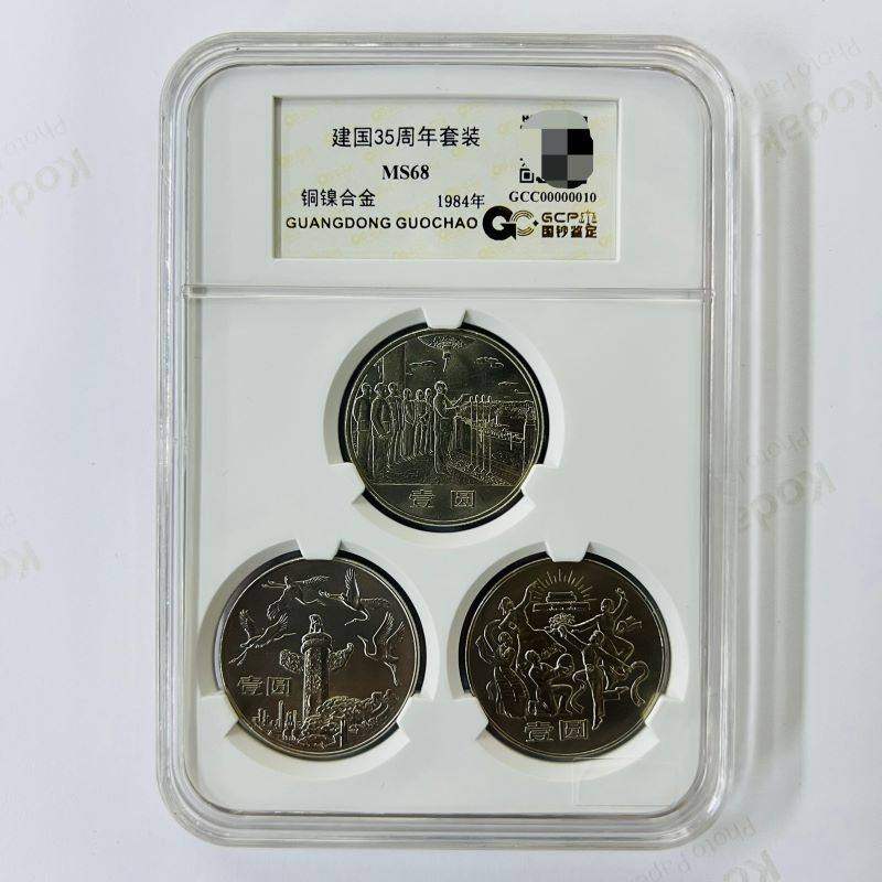 35周年纪念币-35周年纪念币促销价格、35周年纪念币品牌- 淘宝