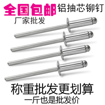 Aluminum rivets blind rivets open type flat round head Latin rivets equipped with M2 4M3 2M4M5