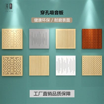 Perforated sound-absorbing board Wood environmental protection fire retardant ceiling ceiling Gymnasium classroom conference room wall decoration