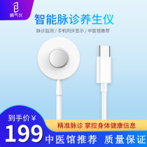 Household portable portable health care essence instrument small Chinese medicine number pulse control instrument intelligent detector pulse diagnosis monitoring