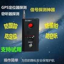 Signal eavesdropping instrument camera positioning camera monitoring probe hotel detection tracking detection anti-gps Wireless