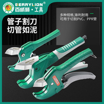 Budweiser lion scissors pipe knife Pipe cutter Electric sharp pipe cutter cutting tool pvc line pipe water pipe labor-saving
