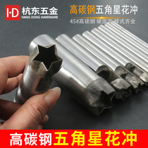 Five-pointed star punching punch punch Flower punch Flower punch pattern star shaped shaped shaped DIY leather belt punching tool
