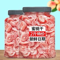 2 Jin special water peach 500g salt jinzu peach dried meat dried candied fruit fruit shop casual snacks 125g