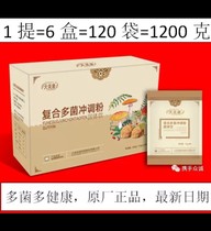 Compound multi-bacteria brewing powder Tianmei rehabilitation compound powder Dalian Shuangdi Yiten 6 boxes