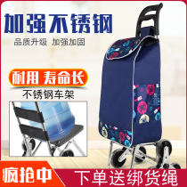 Portable shopping stair climbing vegetable cart Small pull car Household foldable lightweight hand trolley trailer Elderly trolley