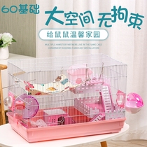 Hamster cage double hut 60 large foundation cage golden silk bear Nest Nest hamster cage Villa Four Seasons universal anti-jailbreak