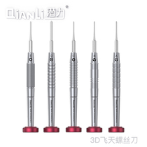 Potential 3D flying day screwdriver Apple Android special strong magnetic professional mobile phone repair tool high precision high hardness