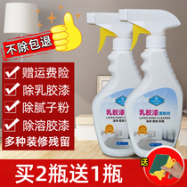 Remove latex paint cleaner land cleaning tile floor cleaning agent Putty powder decoration paint cleaning artifact