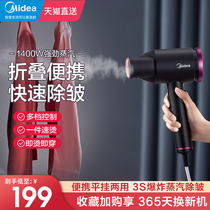 Midea handheld hanging ironing machine household small steam iron folding portable dormitory ironing machine