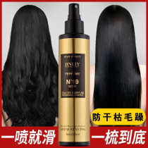 Jinliyuan N19 conditioner nutrient water spray perming damaged Repair Moisturizer no-wash nourishing curly hair essential oil