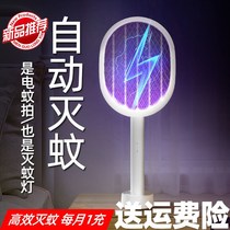 New electric mosquito swatter rechargeable powerful household two-in-one fly swatter silent mosquito repellent electronic anti-mosquito lamp artifact