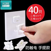 Child anti-electric latch Wall protection cover plug plug plug Child electric plug safety plug Switch hole occlusion seal buckle
