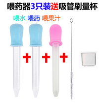 Baby feeder Newborn baby drip tube medicine anti-choking medicine test tube suction with scale dripper