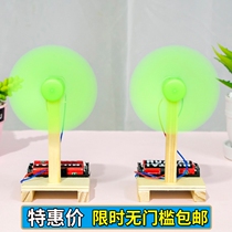 Science Mini small fan Children diy assembly electric homemade handmade student kindergarten boy gift prize