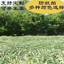 Anti-aerial photography camouflage net illegal shading net blocking anti-counterfeiting net covering cloth sunshade net construction site greening net