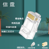 Letter Bolt Ultra Five Category Super Six Types Network Crystal Head Protective Sleeves rj45 Home one thousand trillion Shielded Crystal Heads
