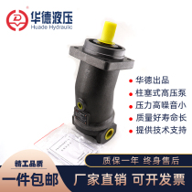 Huade piston pump A2F hydraulic motor A2F23 45 55 63 80 Hydraulic piston pump Plunger hydraulic motor