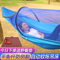 Hammock outdoor Four Seasons camping picnic party play camp party ultra-light mosquito net single double Swing Swing