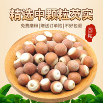 (Medium grain) Gorgon rice dry goods 500g owed to shitzshi medicinal Gorgon chicken head rice Su pin Xian