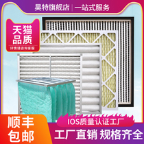 g4 EFFECT PLATE FILTER Efficient bag-type high-efficiency air filter non-woven fabric central air conditioning filter